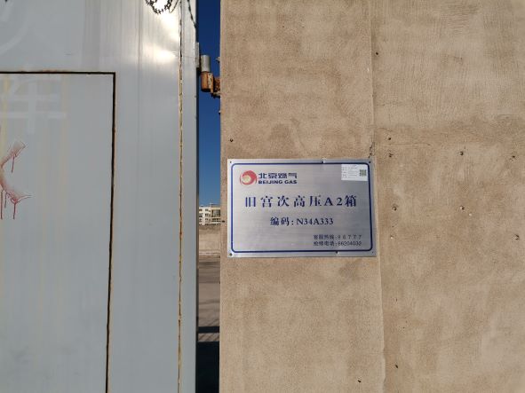 调压站