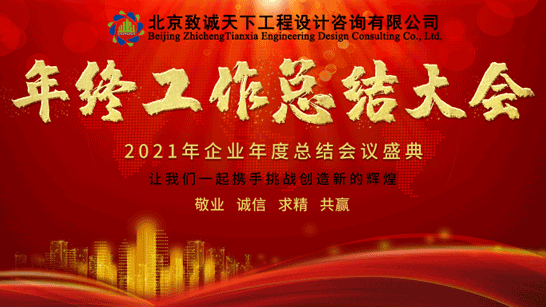 年终总结