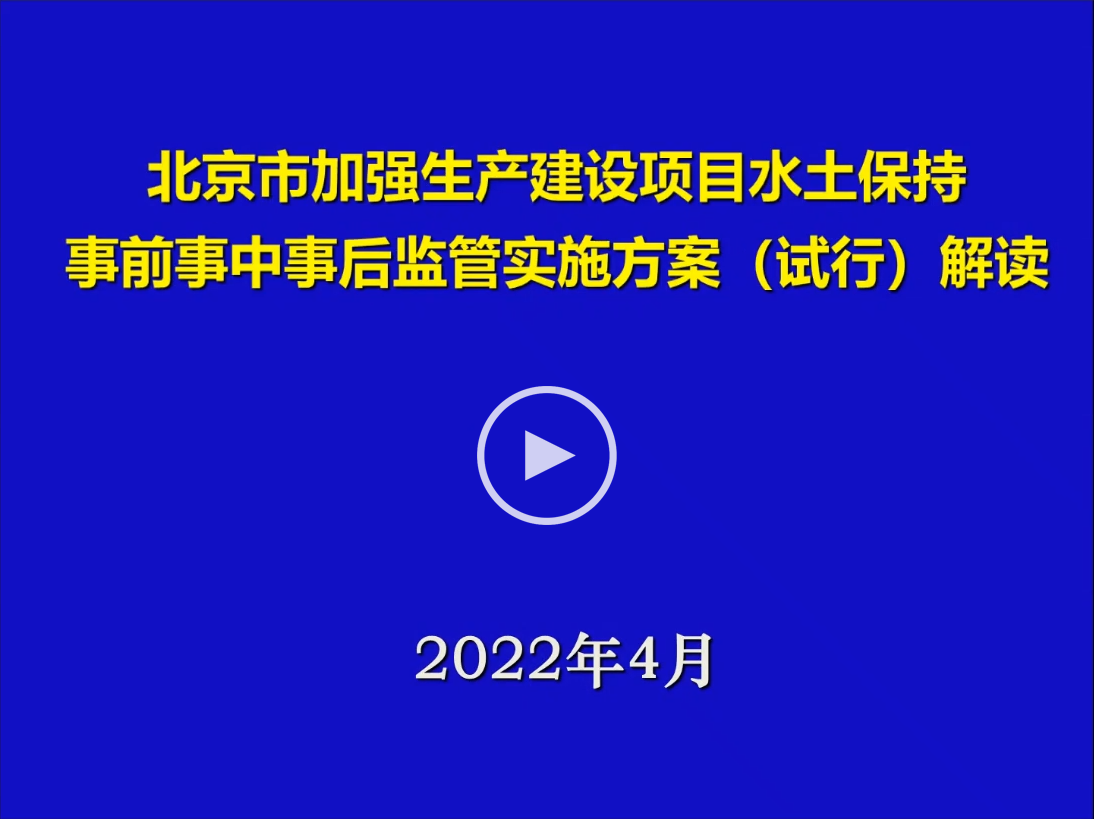 培训视频回放
